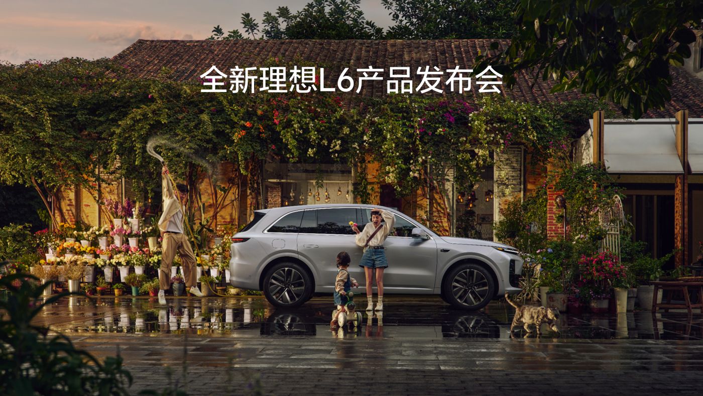全新hb火博L6产品发布会