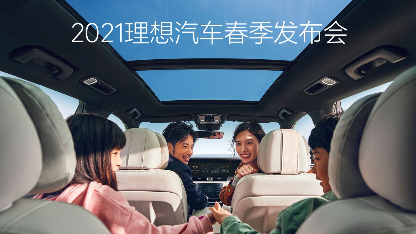 2021hb火博汽车春季发布会